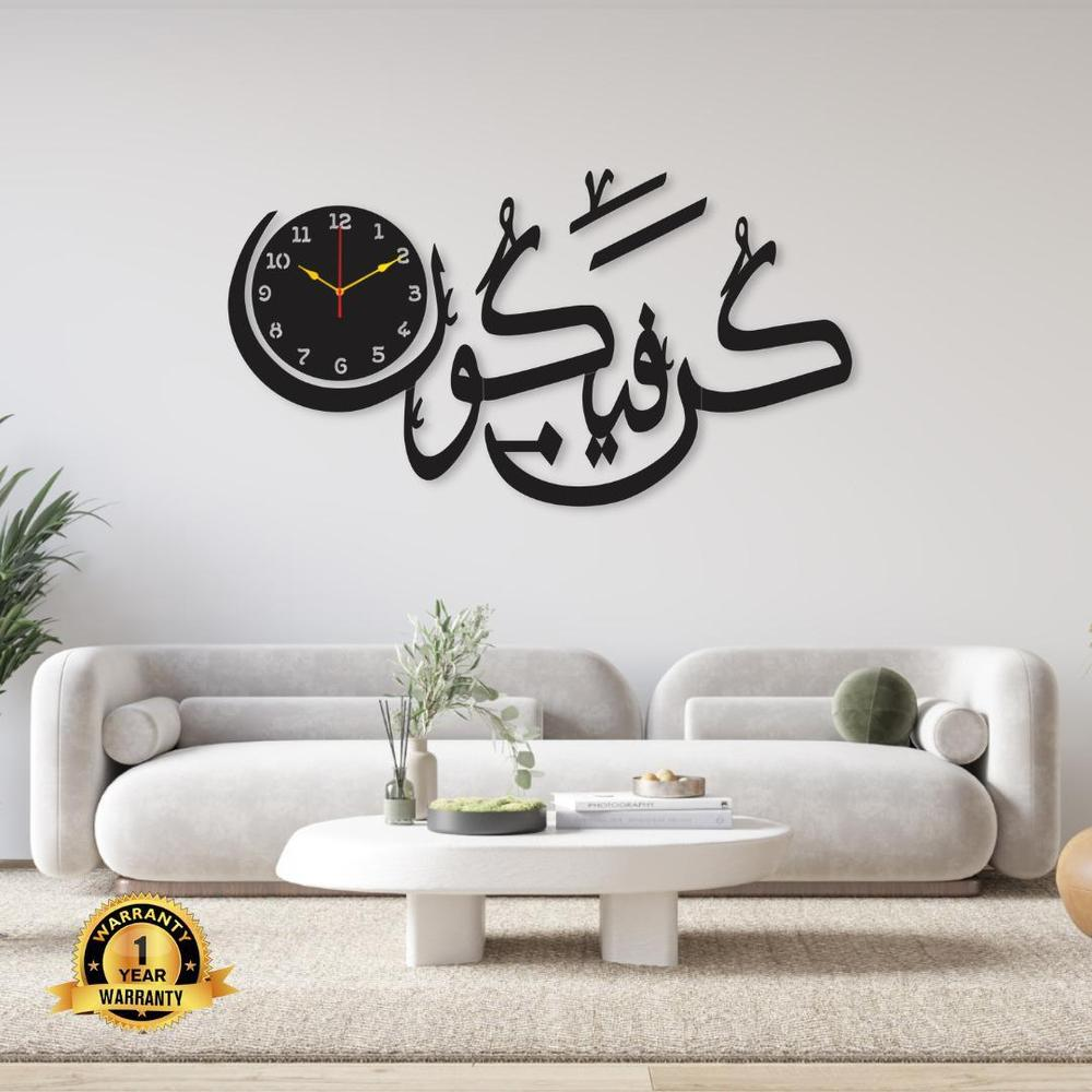Beautiful Calligraphy Laminated Sheet Wall Clock