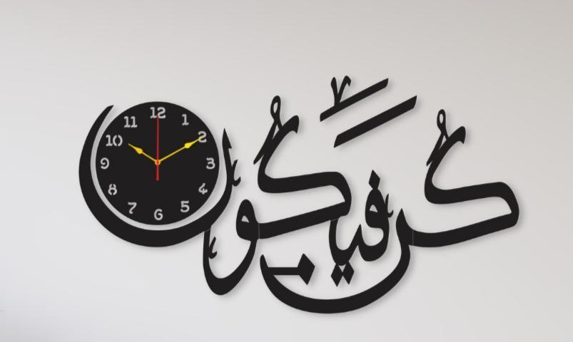 Beautiful Calligraphy Laminated Sheet Wall Clock