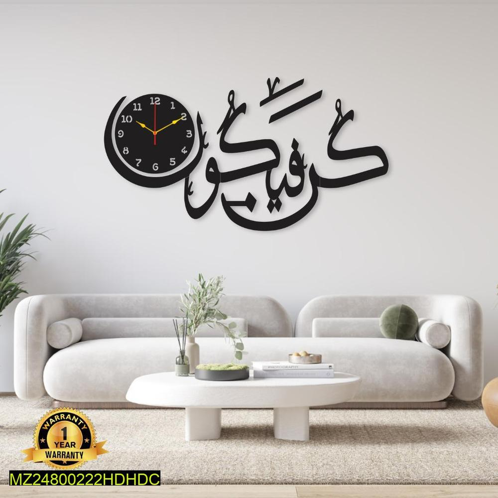 Beautiful Calligraphy Laminated Sheet Wall Clock