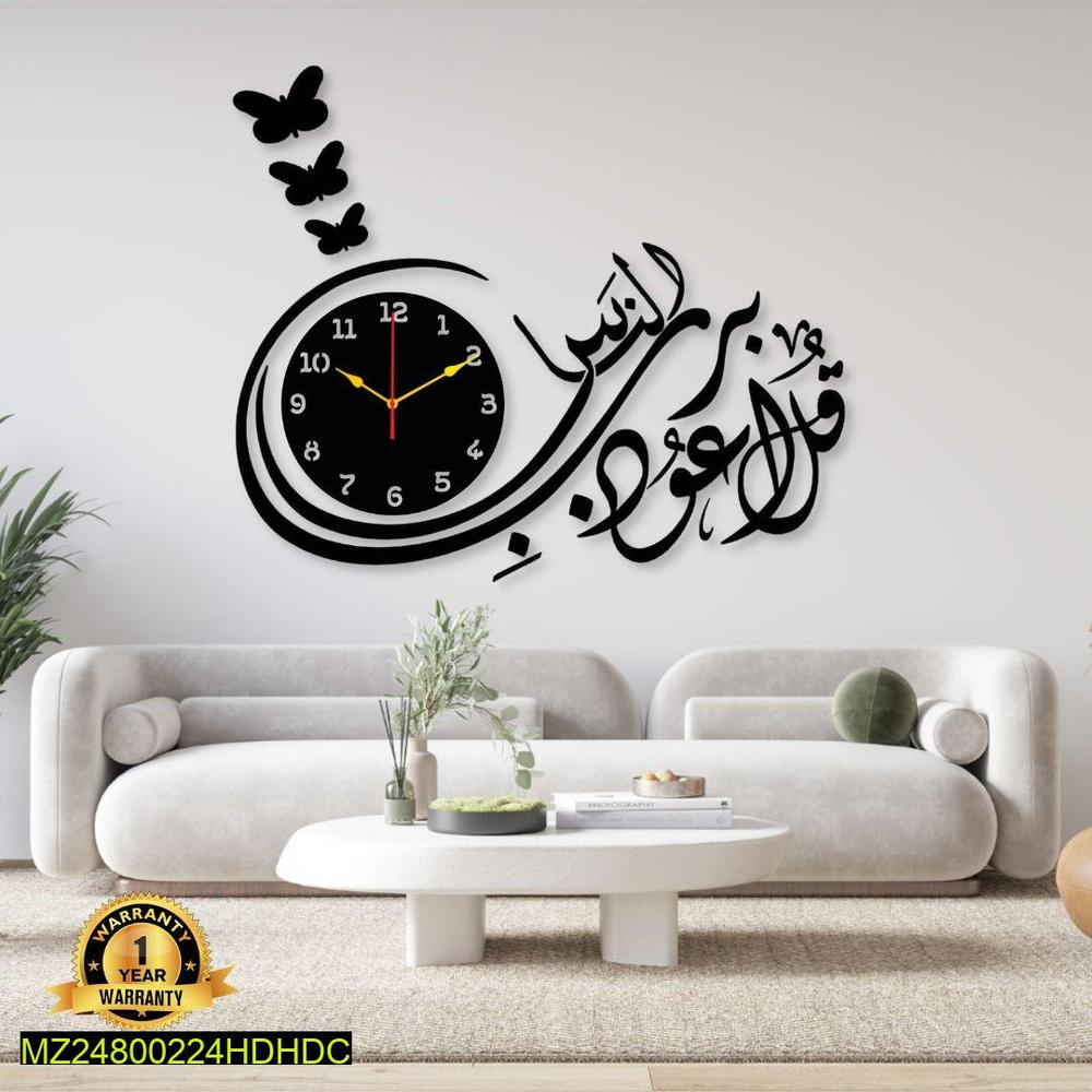 Beautiful Calligraphy Laminated Sheet Wall Clock