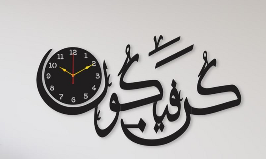 Beautiful Calligraphy Laminated Sheet Wall Clock
